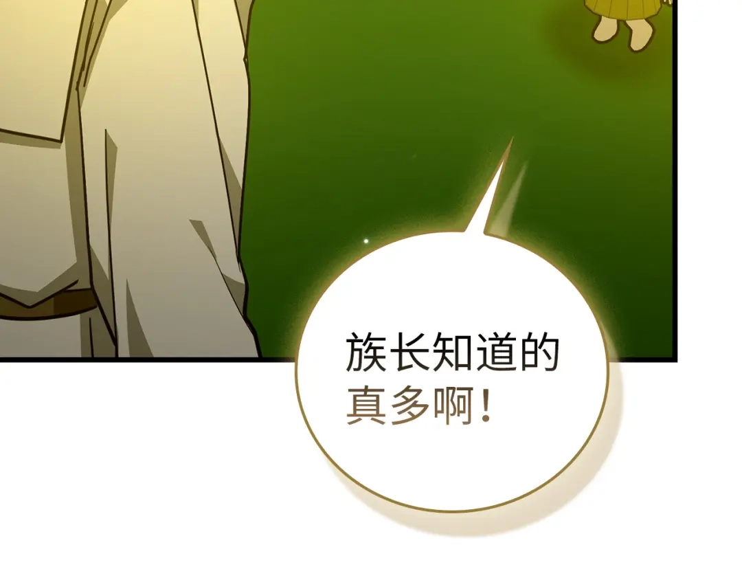 圣子是什么狗屁，这是现代医学的力量 第166话 第139页