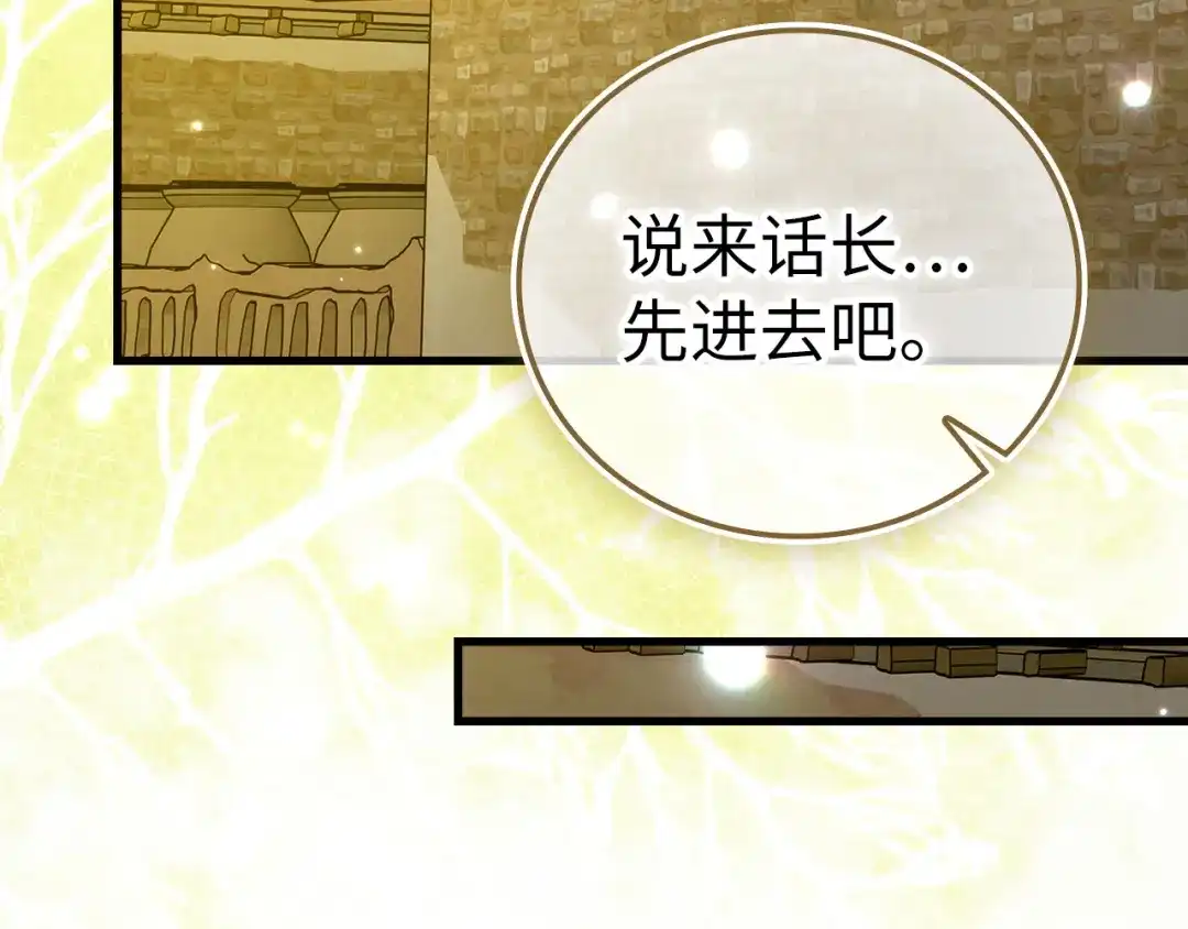 圣子是什么狗屁，这是现代医学的力量 第166话 第144页