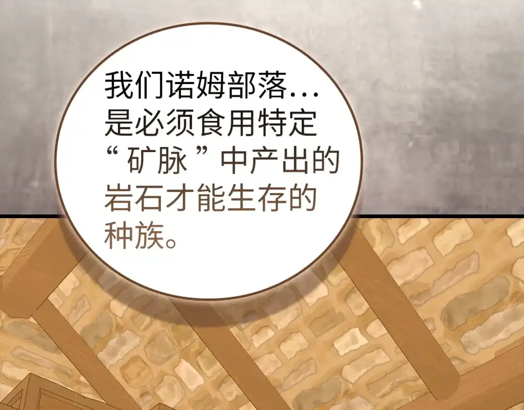 圣子是什么狗屁，这是现代医学的力量 第166话 第146页