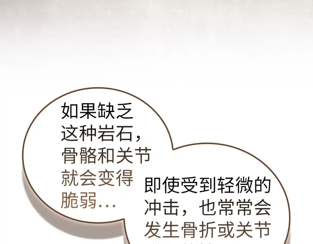 圣子是什么狗屁，这是现代医学的力量 第166话 第148页