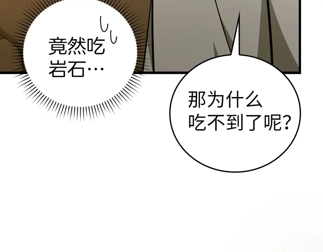 圣子是什么狗屁，这是现代医学的力量 第166话 第151页