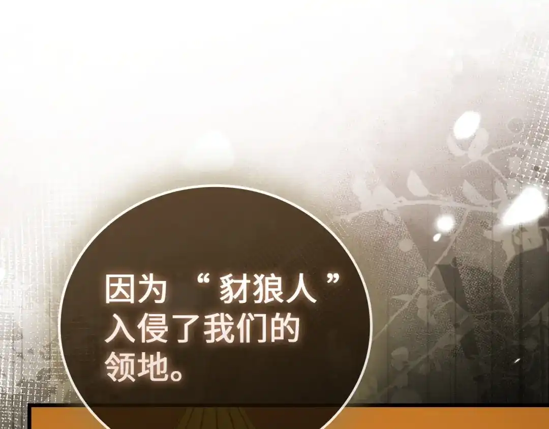 圣子是什么狗屁，这是现代医学的力量 第166话 第152页