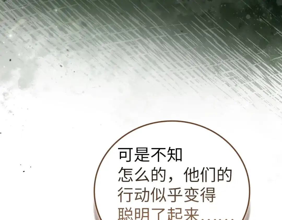 圣子是什么狗屁，这是现代医学的力量 第166话 第159页
