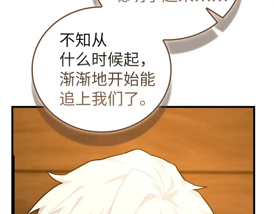 圣子是什么狗屁，这是现代医学的力量 第166话 第160页