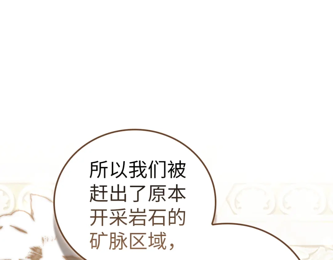 圣子是什么狗屁，这是现代医学的力量 第166话 第163页
