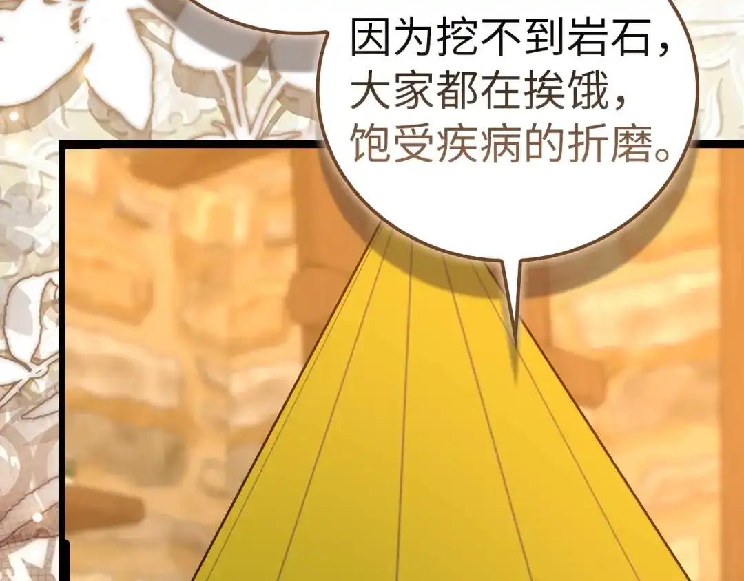 圣子是什么狗屁，这是现代医学的力量 第166话 第164页
