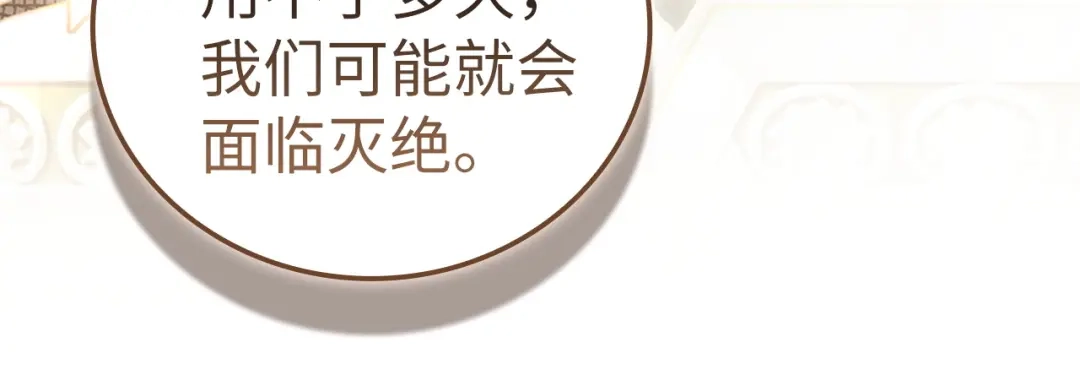 圣子是什么狗屁，这是现代医学的力量 第166话 第167页