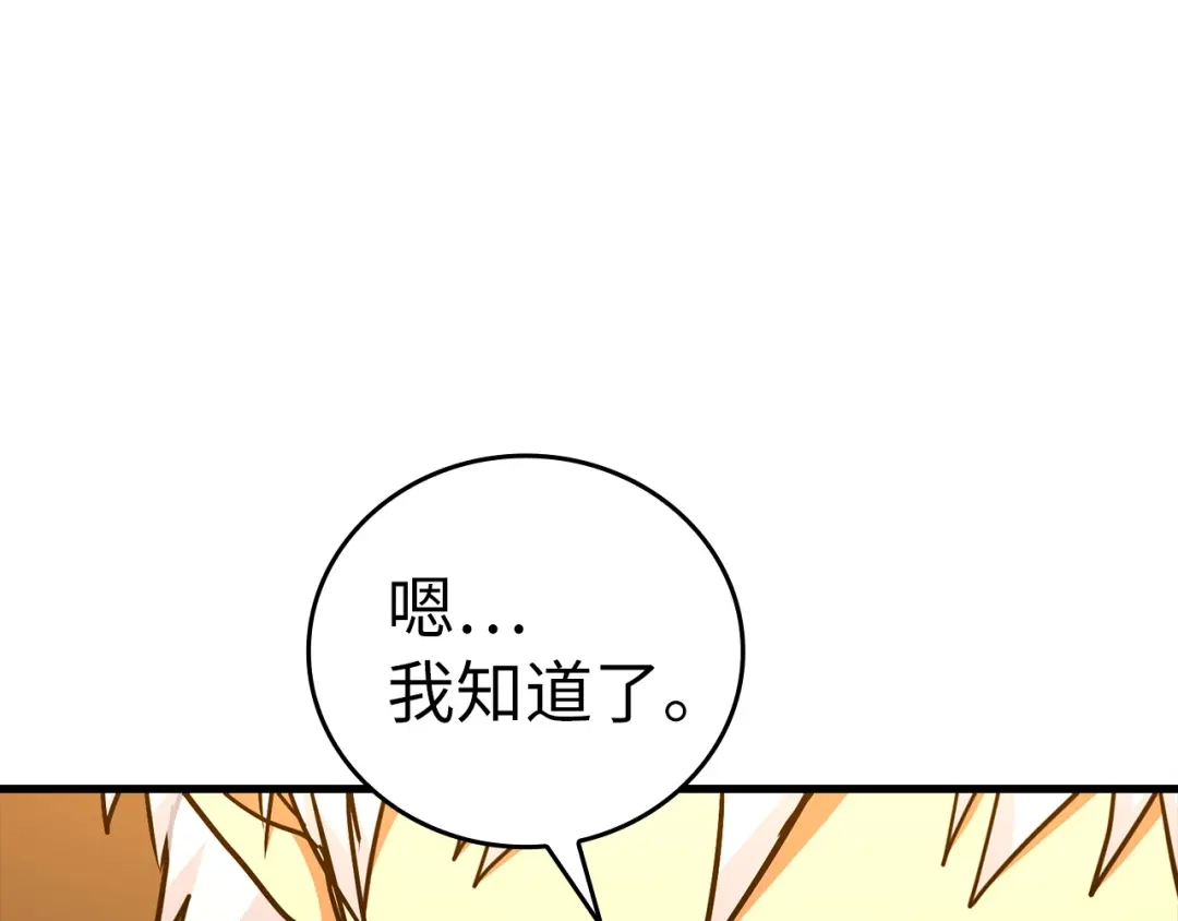 圣子是什么狗屁，这是现代医学的力量 第166话 第168页