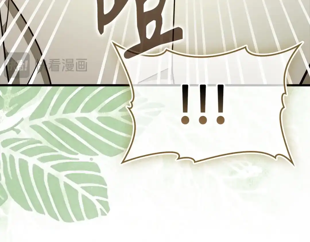 圣子是什么狗屁，这是现代医学的力量 第166话 第173页