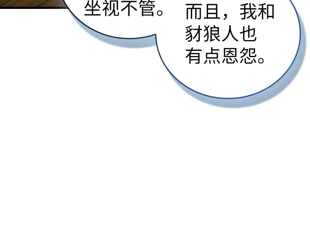圣子是什么狗屁，这是现代医学的力量 第166话 第177页