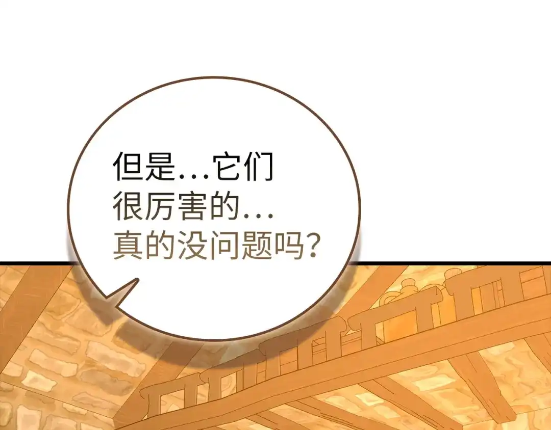 圣子是什么狗屁，这是现代医学的力量 第166话 第178页