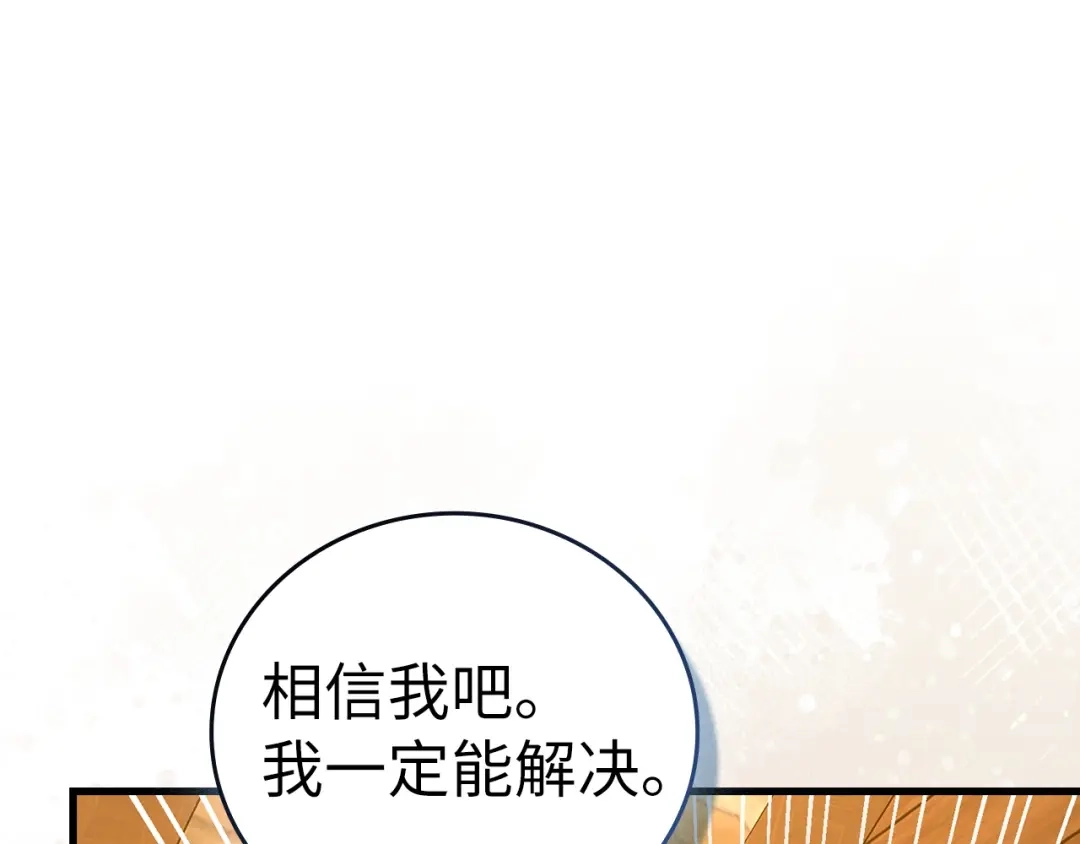圣子是什么狗屁，这是现代医学的力量 第166话 第180页