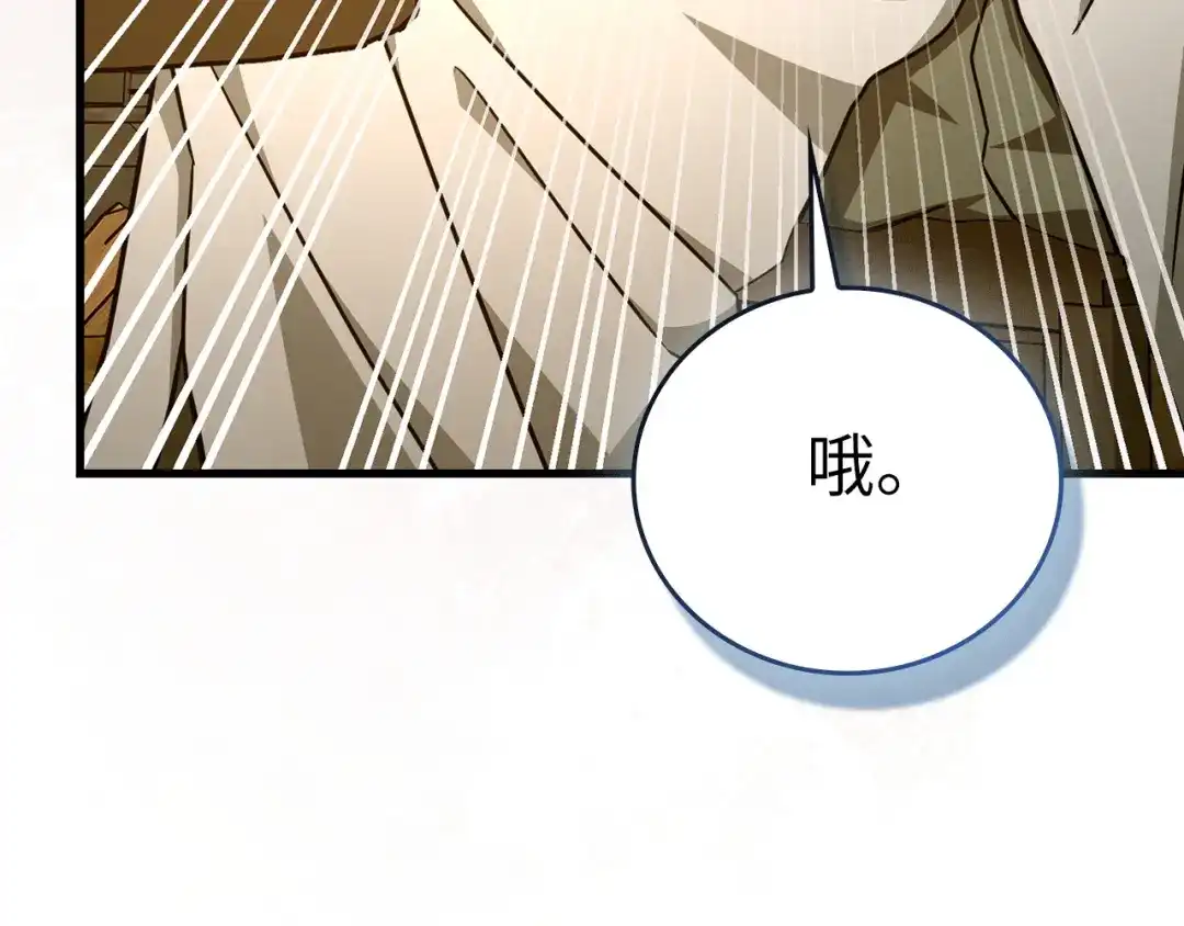 圣子是什么狗屁，这是现代医学的力量 第166话 第183页