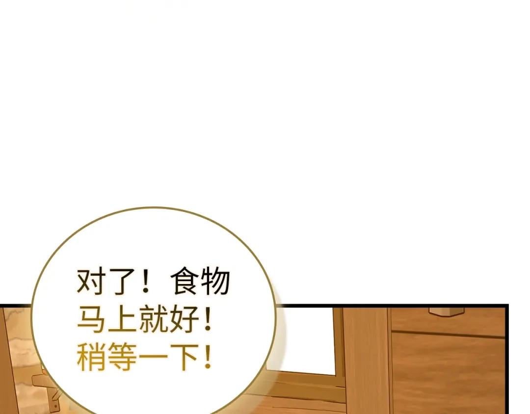 圣子是什么狗屁，这是现代医学的力量 第166话 第184页