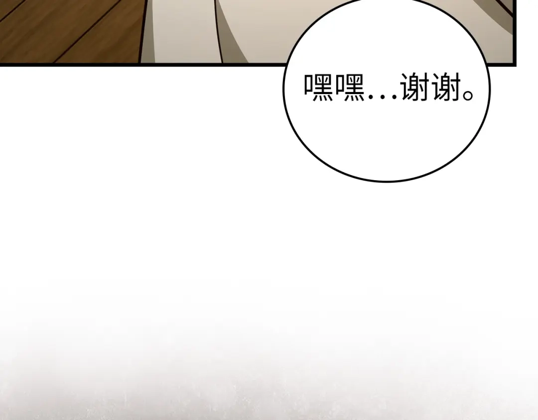 圣子是什么狗屁，这是现代医学的力量 第166话 第187页