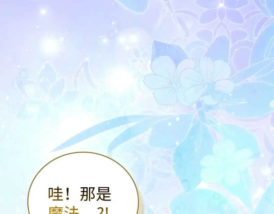 圣子是什么狗屁，这是现代医学的力量 第166话 第19页