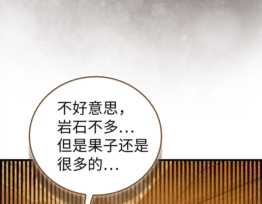 圣子是什么狗屁，这是现代医学的力量 第166话 第191页