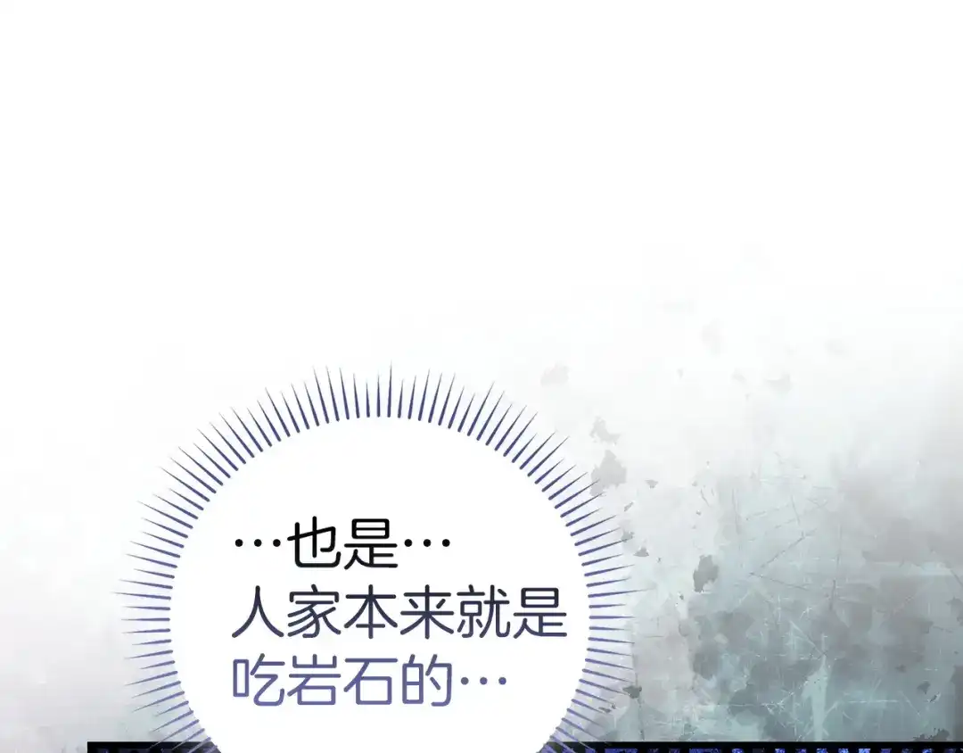 圣子是什么狗屁，这是现代医学的力量 第166话 第195页