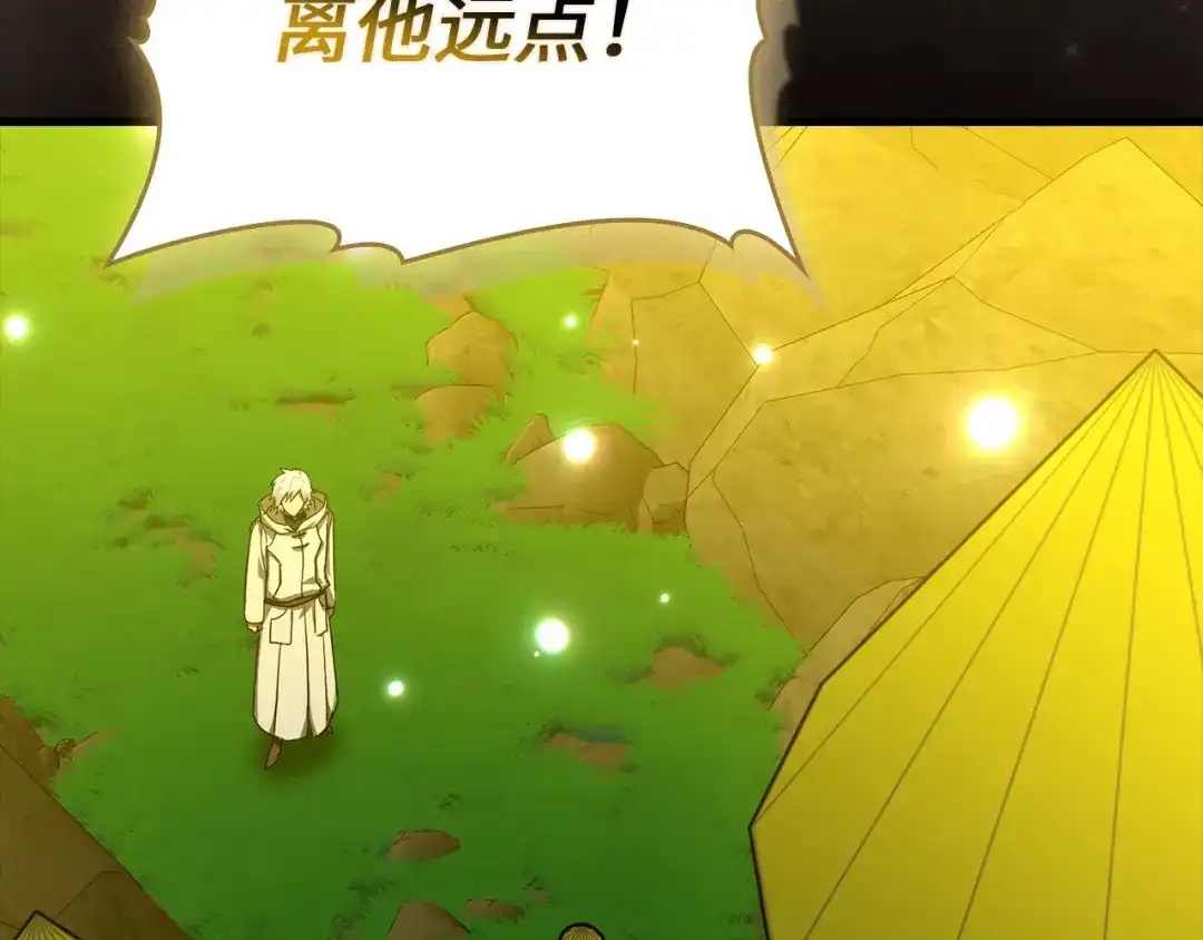 圣子是什么狗屁，这是现代医学的力量 第166话 第2页