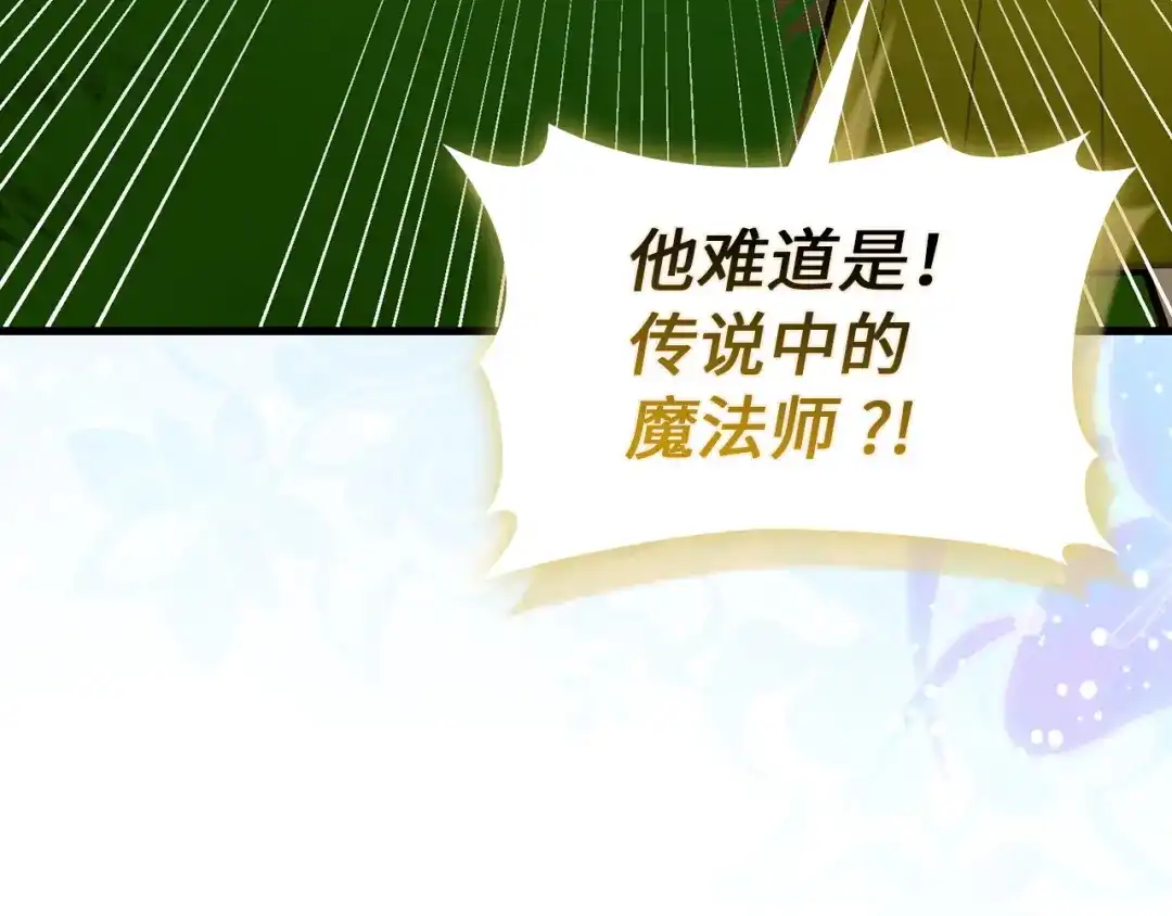 圣子是什么狗屁，这是现代医学的力量 第166话 第22页