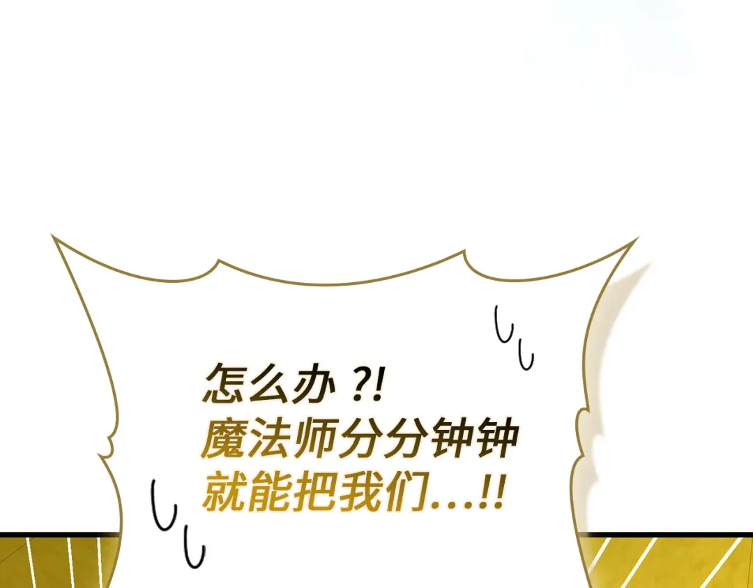 圣子是什么狗屁，这是现代医学的力量 第166话 第23页