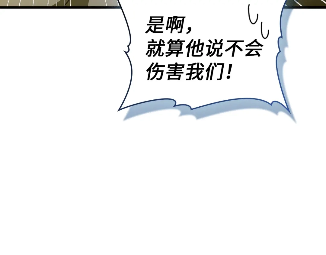 圣子是什么狗屁，这是现代医学的力量 第166话 第26页