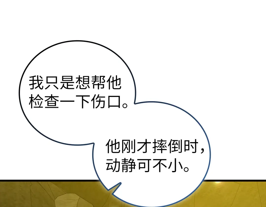 圣子是什么狗屁，这是现代医学的力量 第166话 第27页
