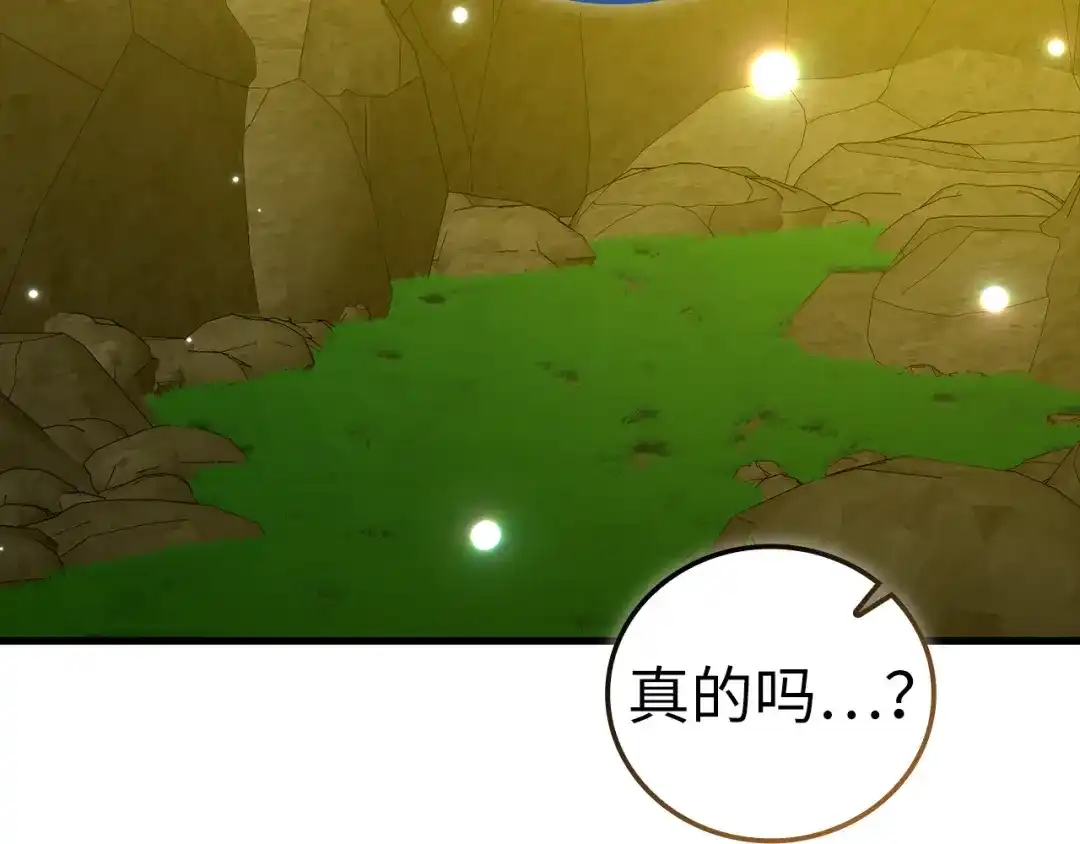 圣子是什么狗屁，这是现代医学的力量 第166话 第28页