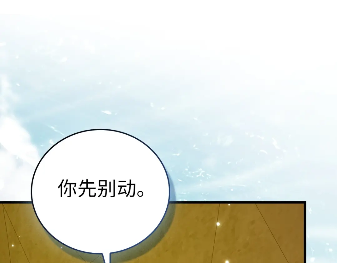 圣子是什么狗屁，这是现代医学的力量 第166话 第30页