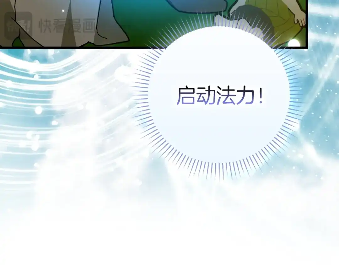 圣子是什么狗屁，这是现代医学的力量 第166话 第33页