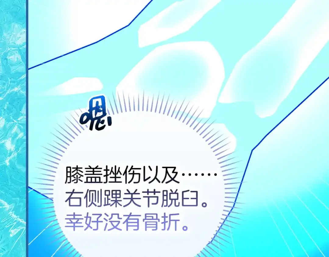 圣子是什么狗屁，这是现代医学的力量 第166话 第36页