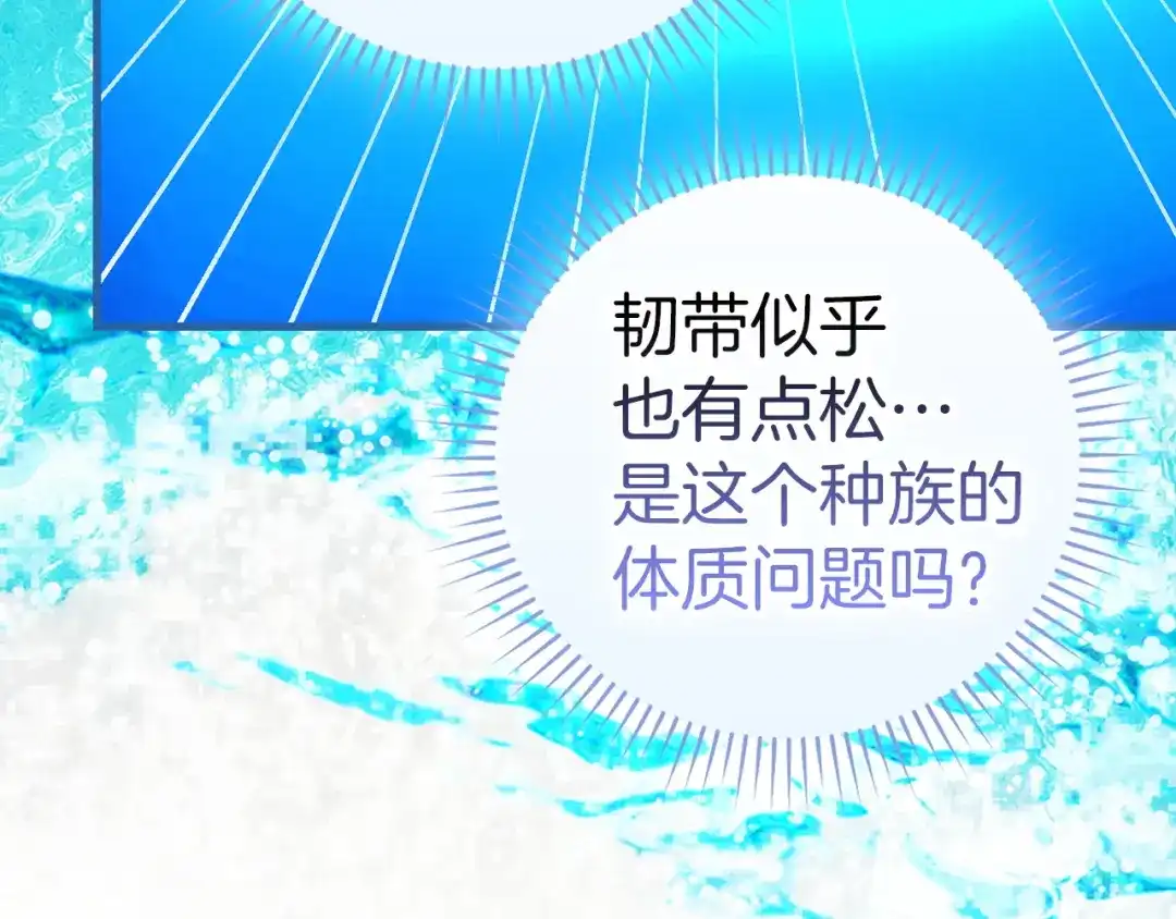 圣子是什么狗屁，这是现代医学的力量 第166话 第37页