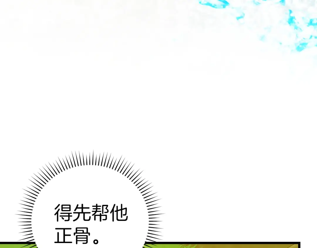 圣子是什么狗屁，这是现代医学的力量 第166话 第38页