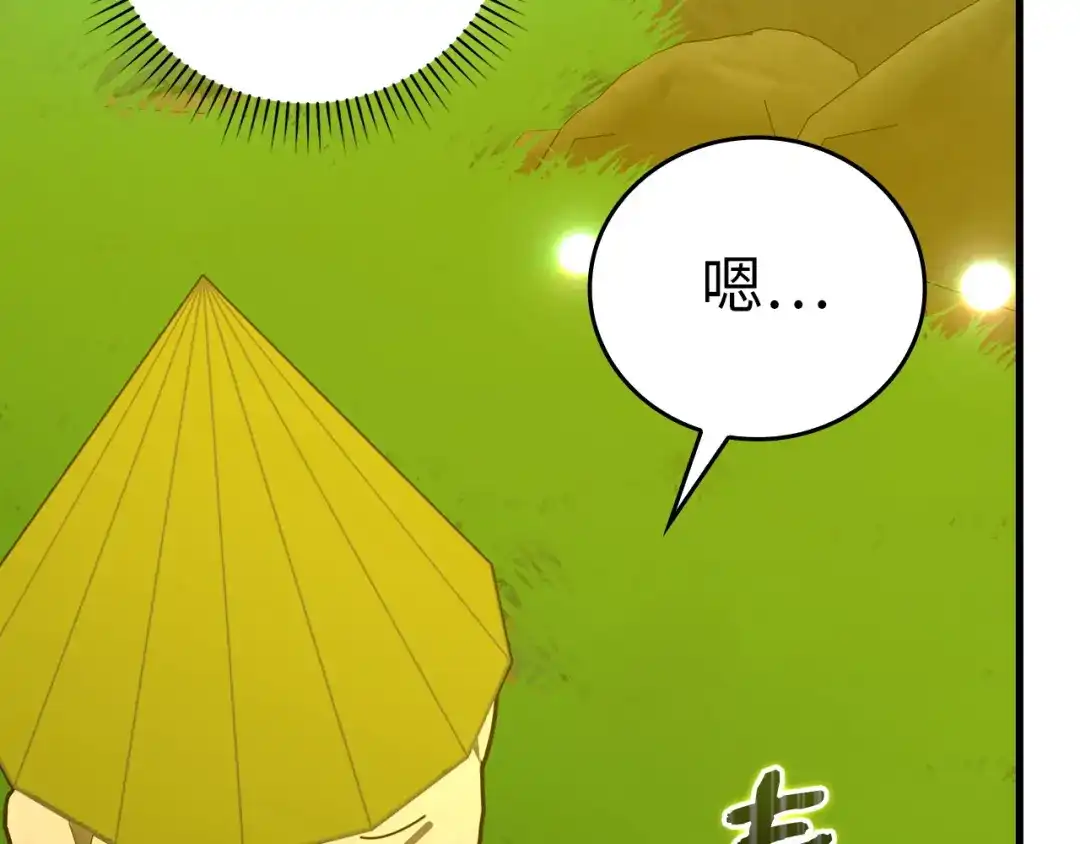 圣子是什么狗屁，这是现代医学的力量 第166话 第39页