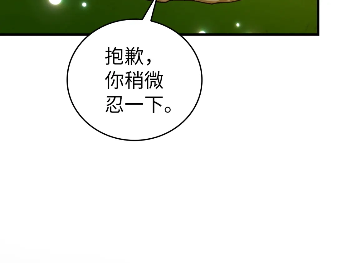 圣子是什么狗屁，这是现代医学的力量 第166话 第41页