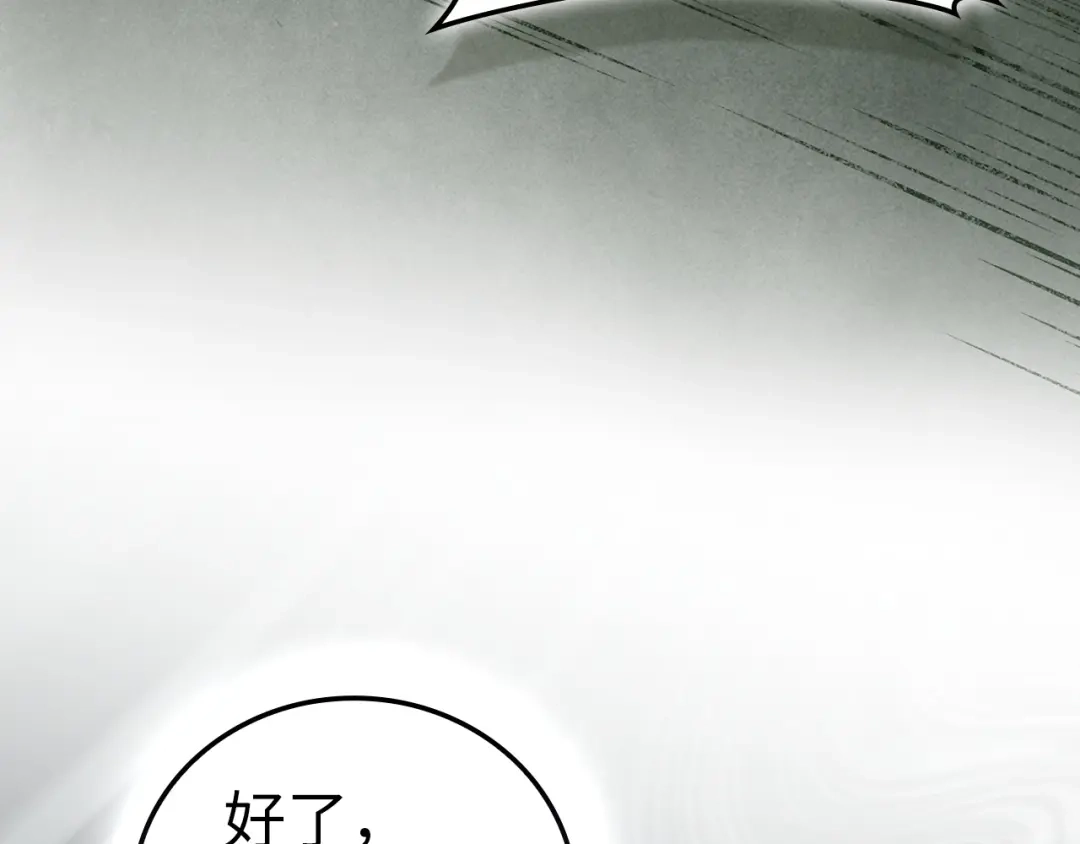 圣子是什么狗屁，这是现代医学的力量 第166话 第45页