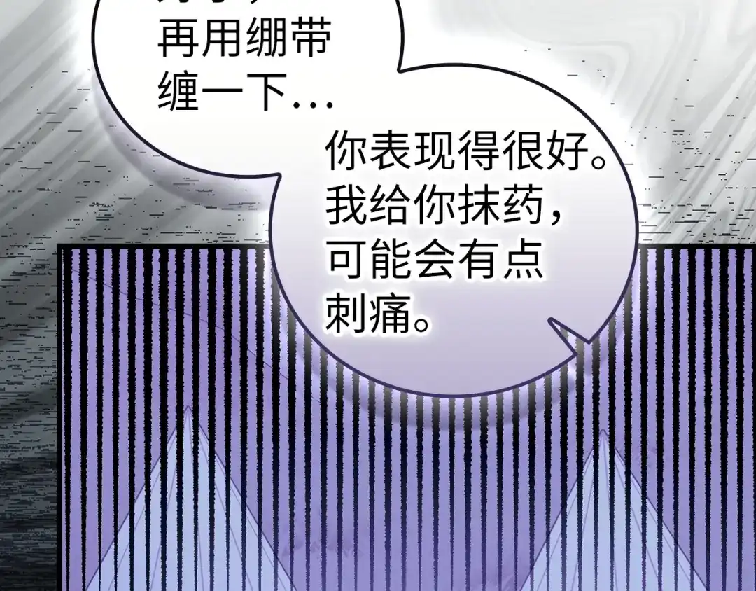 圣子是什么狗屁，这是现代医学的力量 第166话 第46页