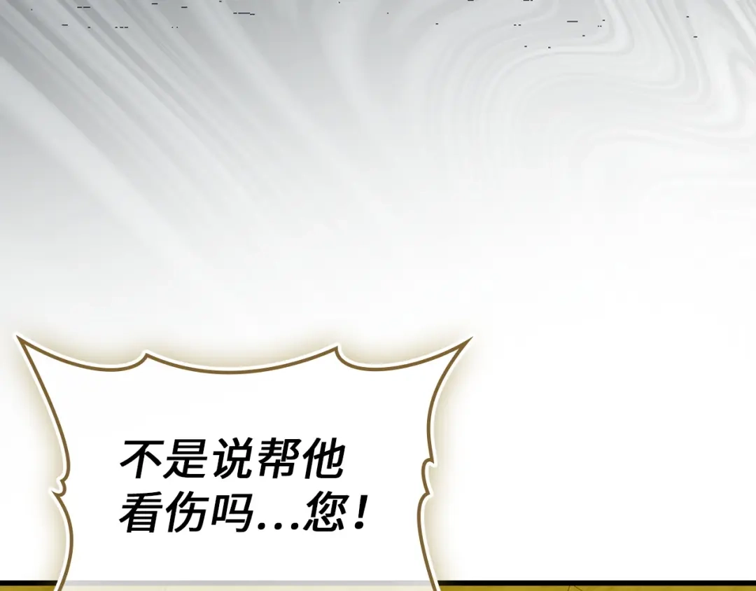 圣子是什么狗屁，这是现代医学的力量 第166话 第49页