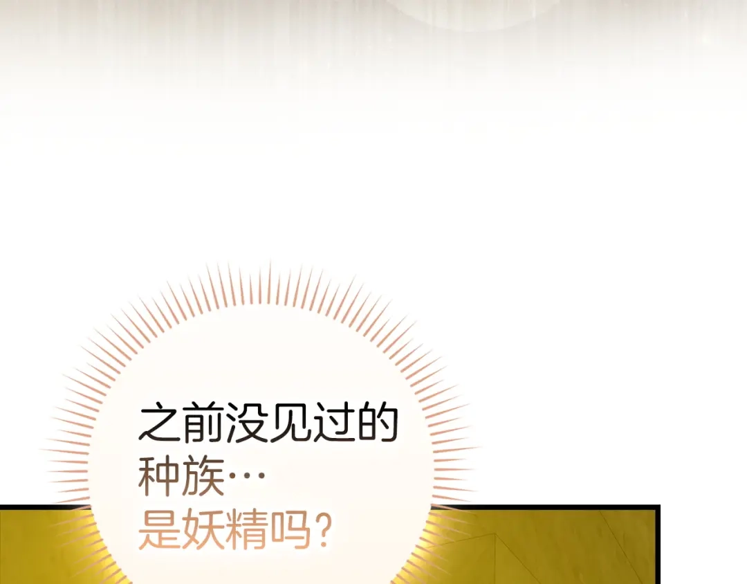 圣子是什么狗屁，这是现代医学的力量 第166话 第5页