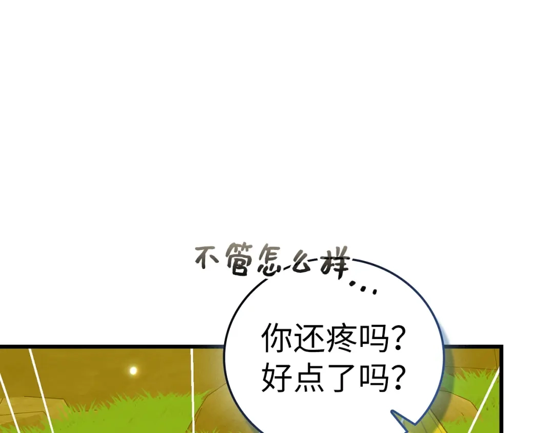 圣子是什么狗屁，这是现代医学的力量 第166话 第53页