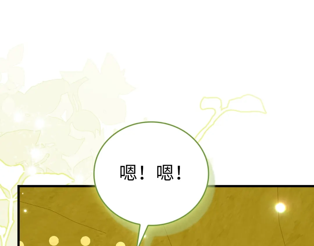 圣子是什么狗屁，这是现代医学的力量 第166话 第57页