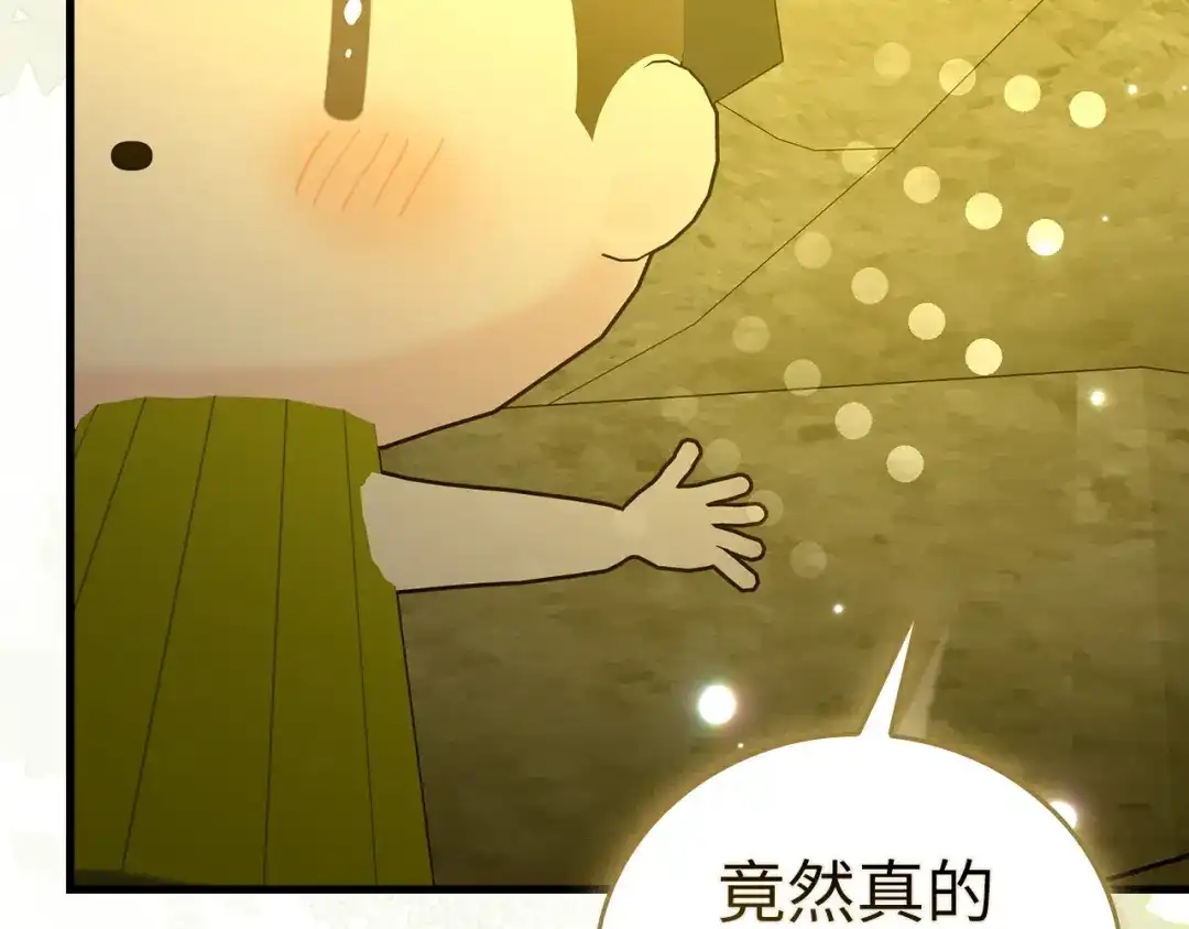 圣子是什么狗屁，这是现代医学的力量 第166话 第59页