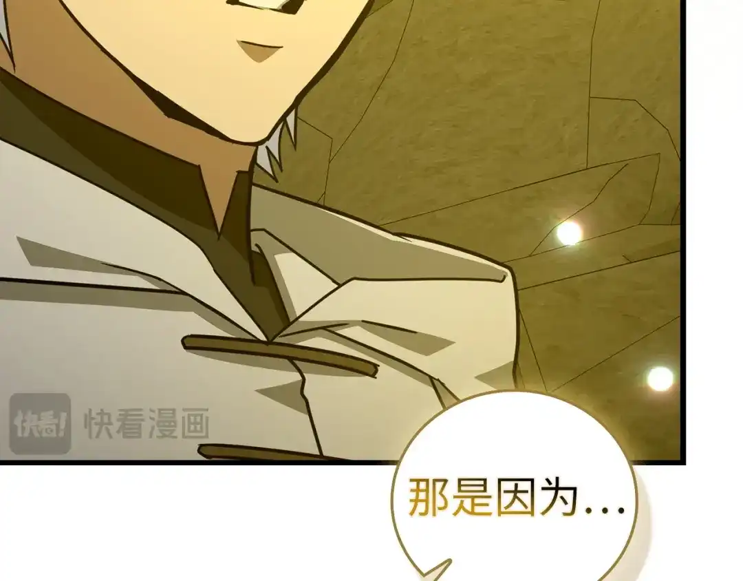 圣子是什么狗屁，这是现代医学的力量 第166话 第63页