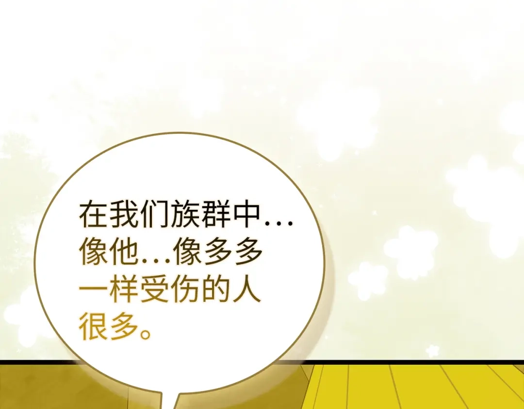 圣子是什么狗屁，这是现代医学的力量 第166话 第71页