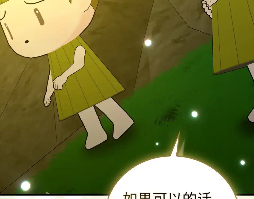 圣子是什么狗屁，这是现代医学的力量 第166话 第73页