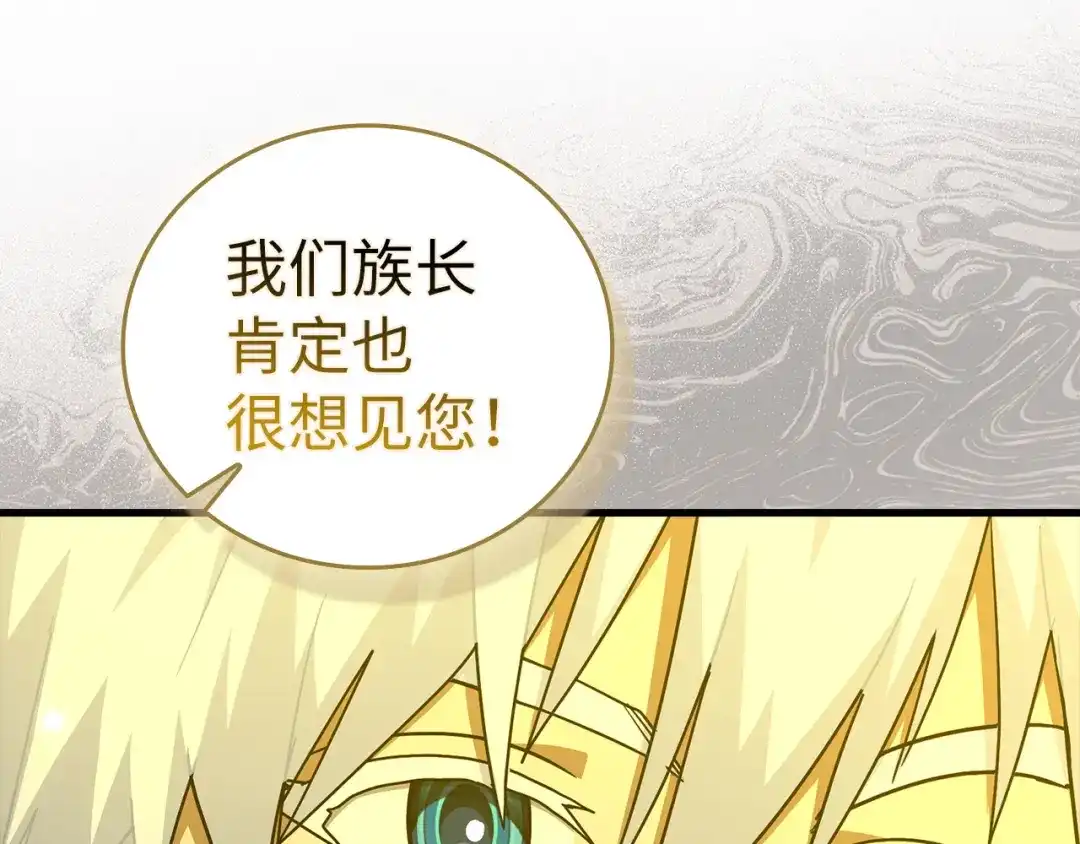 圣子是什么狗屁，这是现代医学的力量 第166话 第75页