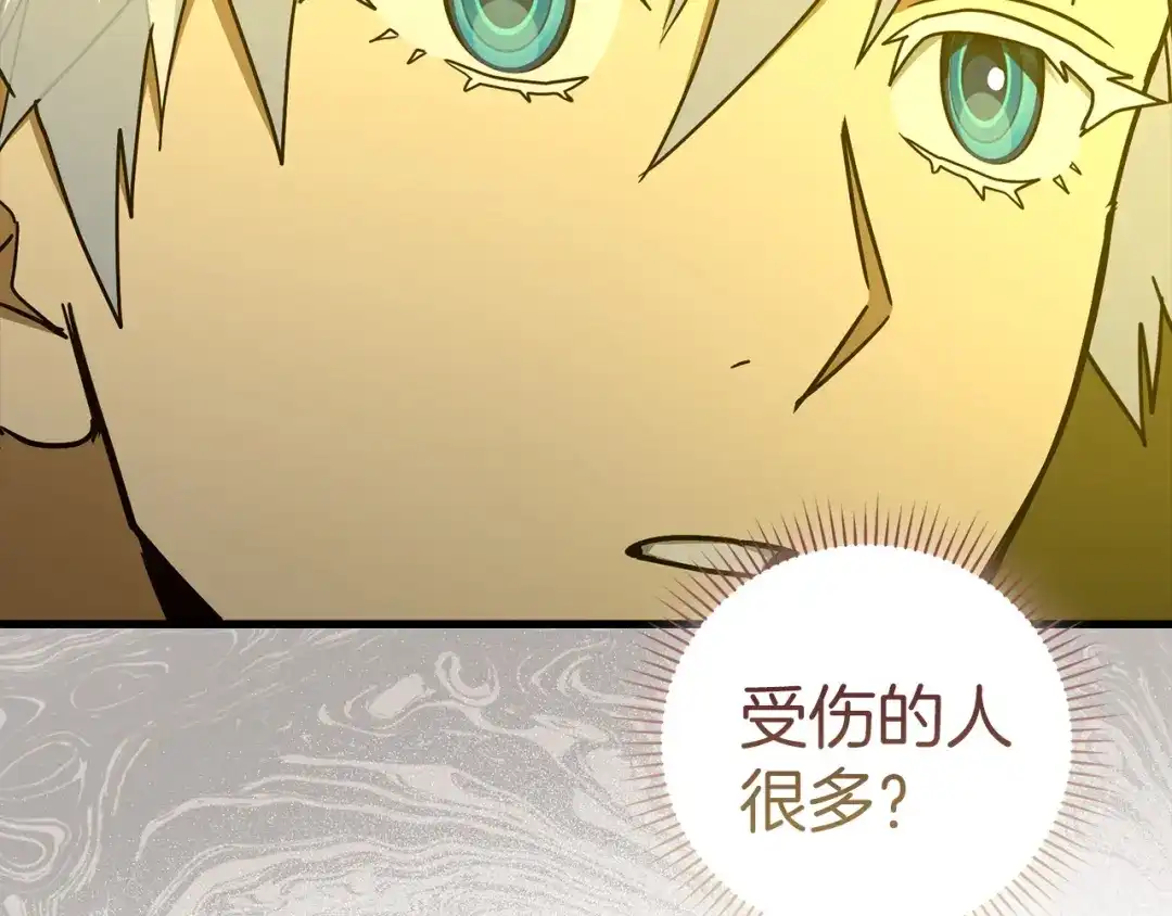 圣子是什么狗屁，这是现代医学的力量 第166话 第76页