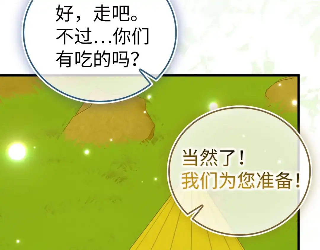 圣子是什么狗屁，这是现代医学的力量 第166话 第78页