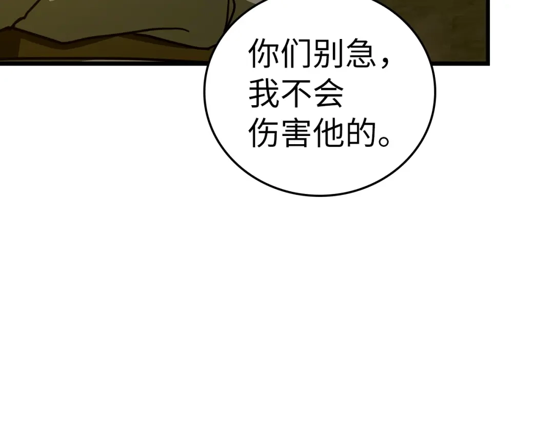 圣子是什么狗屁，这是现代医学的力量 第166话 第8页