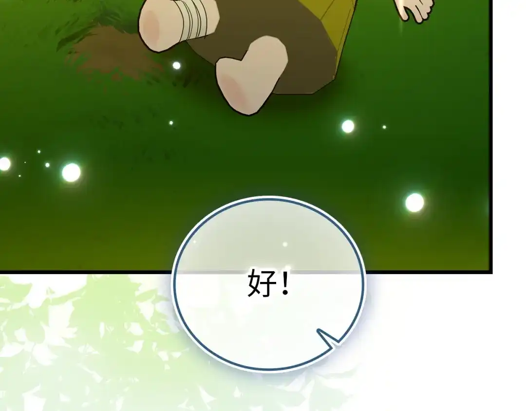 圣子是什么狗屁，这是现代医学的力量 第166话 第80页